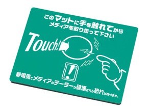 ［King］静電防止 タッチマット ミニ
