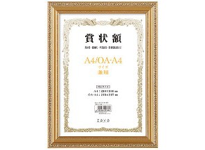［万丈］賞状額 金ケシ B4 [12入]