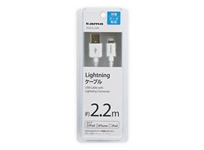 ［多摩電子］TIH22L22W Lightningケーブル
