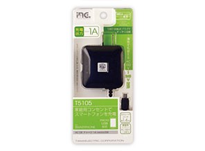 ［多摩電子］T5105 AC DEチャージ 1AマイクロUSB
