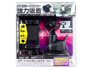 ［多摩電子］T8610 スマートフォン用車載ホルダー