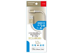 ［多摩電子］TH112L10D METAL USB CABLE