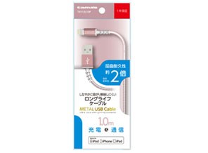 ［多摩電子］TH112L10P METAL USB CABLE