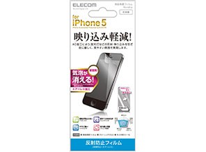 ［エレコム］PS-A12FLA 反射防止タイプ