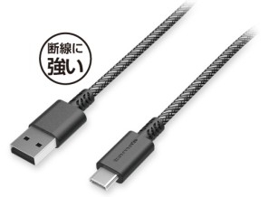 ［多摩電子］TH30CAT12K USB2.0 Type-C/USBタフケーブル1.2m