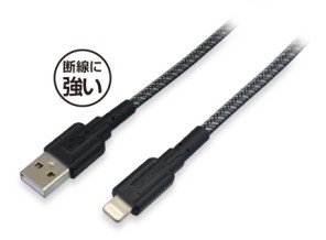 ［多摩電子］TH41LT12K Lightning タフケーブル 1.2m
