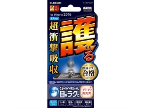 ［エレコム］TH-A16MFLBLGP iPhone7用フィルム