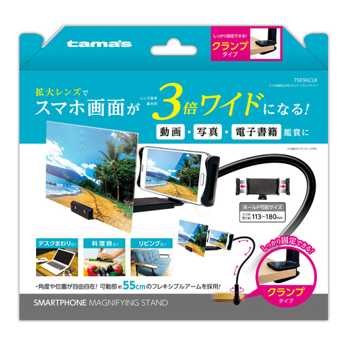 ［多摩電子］TSK96CLK スマホ画面拡大用スタンド クランプタイプ
