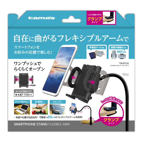 ［多摩電子］TSK97CLK スマホ用デスクスタンド クランプタイプ