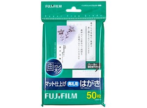 ［富士フイルム］インクジェット用紙 画彩 マット仕上げはがき CS50T N