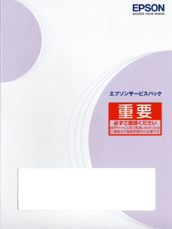 ［EPSON］サービスパック 本体同時購入5年 HLPM81705