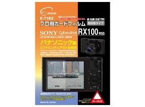 ［ETSUMI］E-7163 ガードフィルム ソニー RX100用