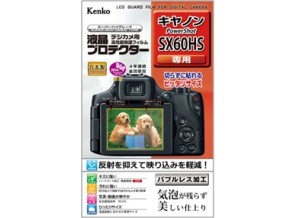 ［KENKO］液晶プロテクター KLP-CPSSX60HS キヤノン PowerShot SX60HS用