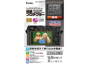 ［KENKO］液晶プロテクター KLP-PALX100（パナソニック LX100用）