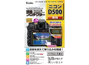 ［KENKO］液晶プロテクター ニコン D500用