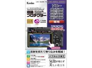 ［KENKO］液晶プロテクター ソニー α6500 / α6300 / α6000 / α5100 用