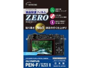 ［ETSUMI］E-7343 液晶保護フィルムZERO オリンパス OM-D PEN-F/E-M10MarkII用
