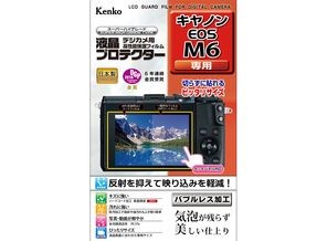［KENKO］液晶プロテクター キヤノン EOS M6 用 KLP-CEOSM6