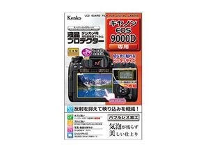 ［KENKO］液晶プロテクター キヤノン EOS 9000D 用 KLP-CEOS9000D