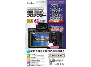 ［KENKO］液晶プロテクター KLP-SA7RM3 ソニー α7RIII/α9/α7SII/α7RII/α7II用