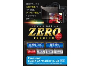 ［ETSUMI］ｴﾂﾐ VE-7539 液晶保護フィルム ZERO プレミアム パナソニック GX7MK3/2/G8用