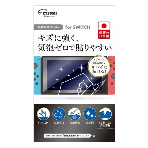 [ETSUMI] E-7361-2 液晶保護フィルム for SWITCH 3個セット