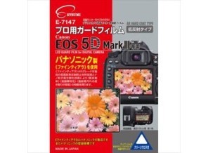 ［ETSUMI］E-7147 ガードフィルム キヤノン EOS5D MK3
