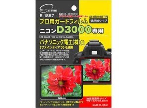 ［ETSUMI］E-1857 ガードフィルム ニコン D3000用