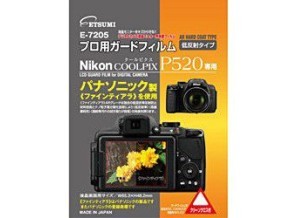 ［ETSUMI］E-7205 ガードフィルム ニコン P520用