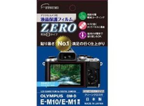 ［ETSUMI］E-7319 ガードフィルム ZERO オリンパス E-M1/E-M10用