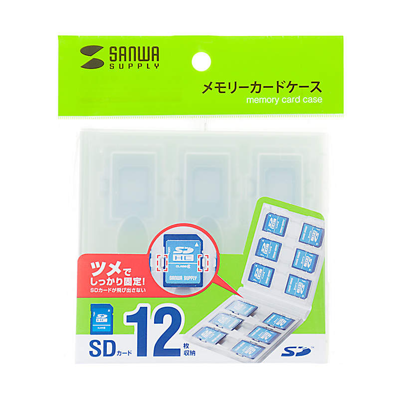 [サンワサプライ] SDカードケース（12枚収納・クリア）FC-MMC26CL