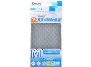 ［KENKO］デジタルレンズクロス M グレー