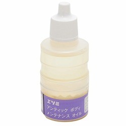 ［ETSUMI］E-6056 アンティック ボディメンテナンスオイル