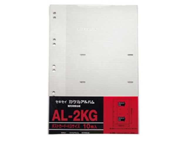 ［セキセイ］AL-2KG-00 補充用替台紙KG