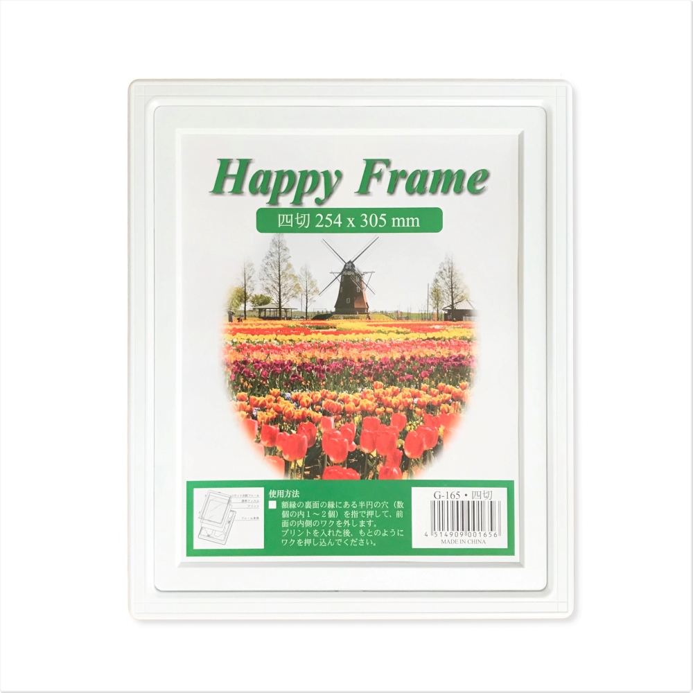 [互陽] ハッピーフレーム 4切サイズ