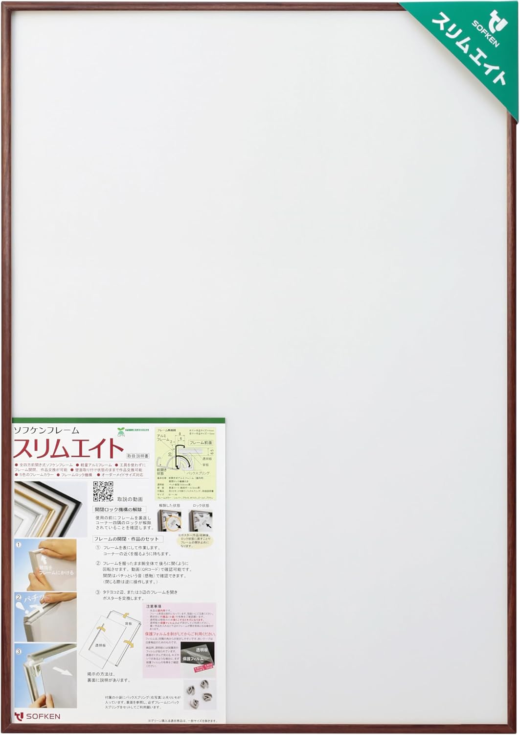 [ソフケン] アルミ額縁 スリムエイト A2 木目柄ブラックウォールナット ASE00-A2T2