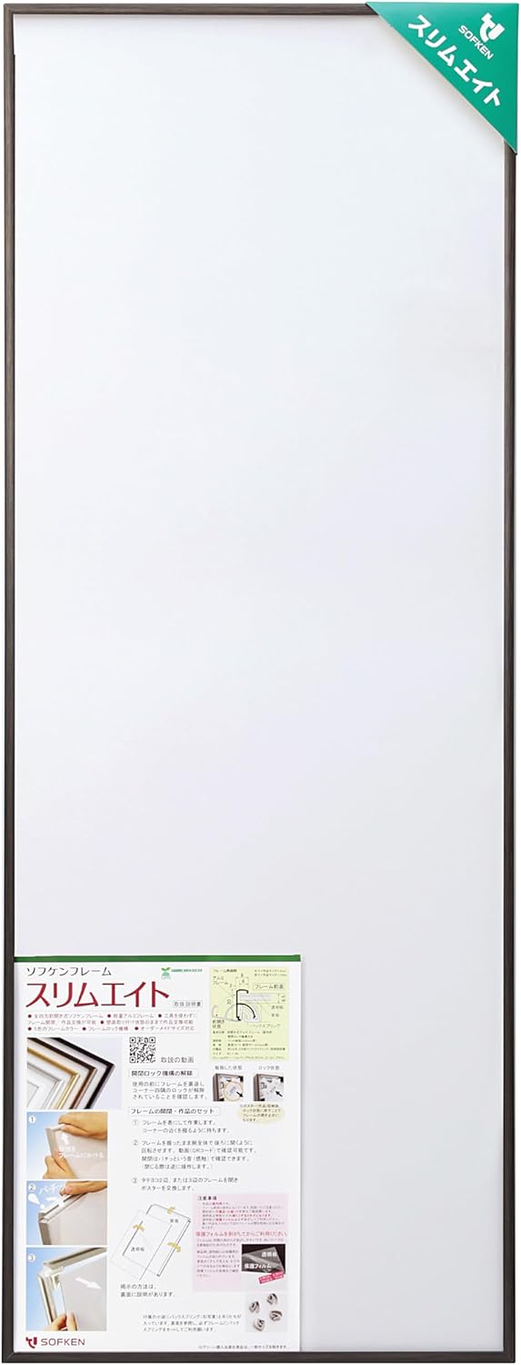 [ソフケン] アルミ手ぬぐい額縁 スリムエイト 330X900 木目柄オーク ASE00-L1T3