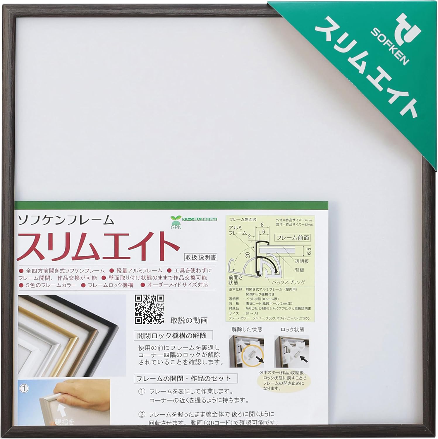 [ソフケン] アルミ額縁 スリムエイト 250X250 木目柄オーク ASE00-Q3T3