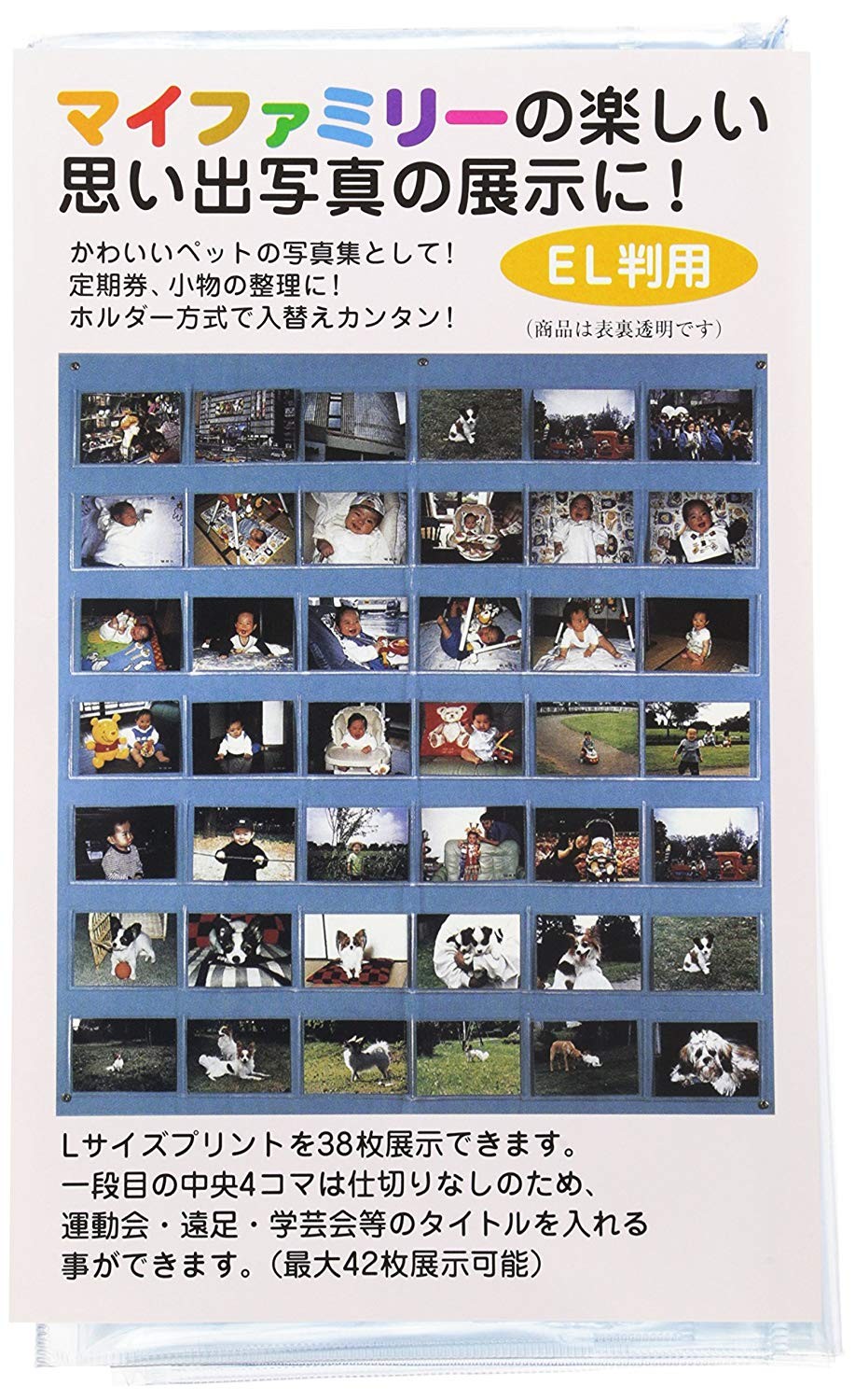 ［King］壁掛けフォトホルダー ELサイズ用 42枚入【在庫限り】