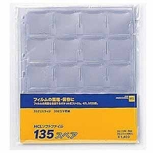 ［堀内カラー］31873 スペアソフトファイル135（10入り）