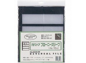 ［FUJICOLOR］RFスペア ブローニースリーブ