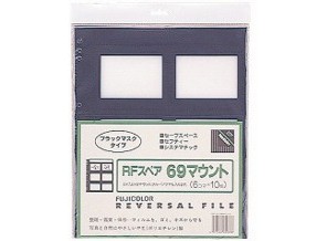 【在庫限り】［FUJICOLOR］RFスペア 6X9マウント