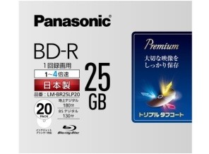 ［Panasonic］LM-BR25LP20