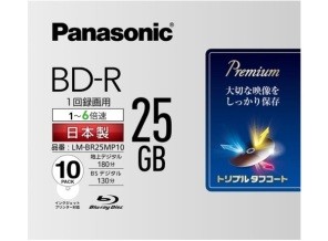 ［Panasonic］LM-BR25MP10