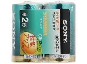［SONY］アルカリ電池 LR14SG-2PD