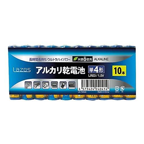 ［LAZOS］LA-T4X10 単4形アルカリ乾電池 10本パック（96個セット）