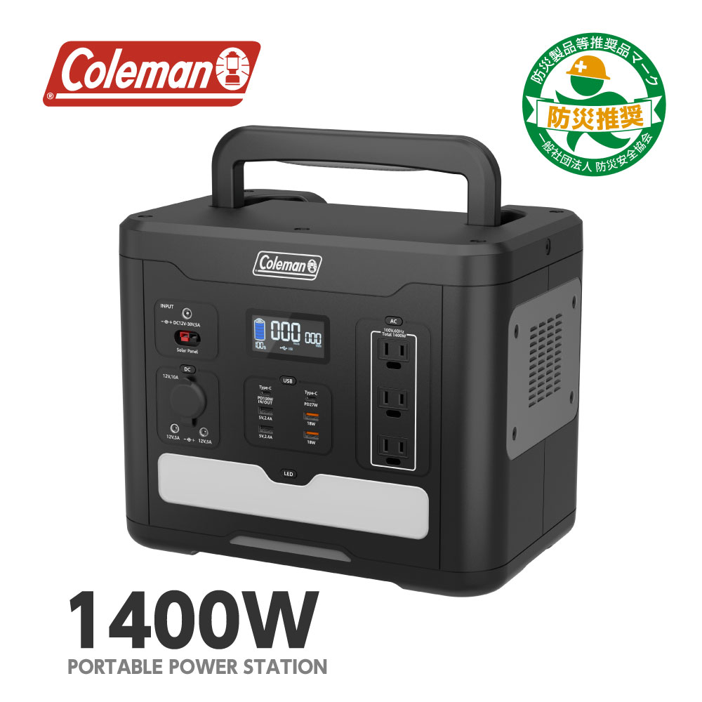 [多摩電子] Coleman(コールマン) ポータブル電源 1400W 大容量464000mAh/1485Wh