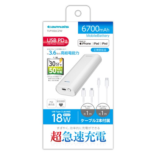 ［多摩電子］TLP102LCZW PD モバイルバッテリー 6700 C to L