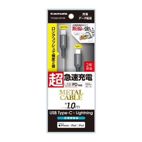［多摩電子］TH226LCM10K メタルケーブル 1.0ｍ ブラック