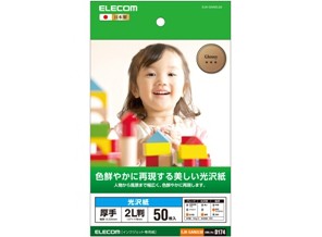 ［エレコム］EJK-GAN2L50 光沢紙 2L 50